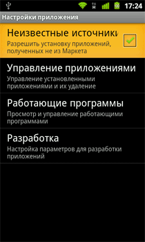 Пользователи этого apk файла не смогут установить новые apk файлы добавленные в выпуск