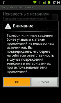 Скачать загрузчик апк файлов на андроид