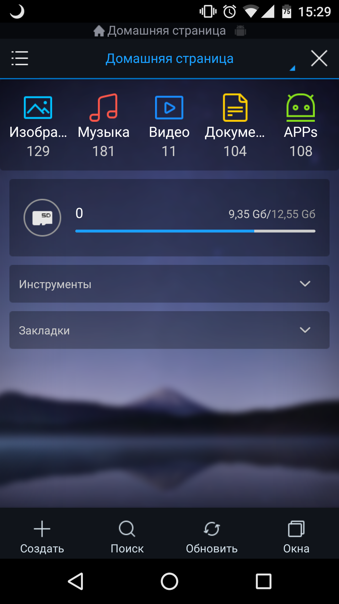 Проводник для андроида на русском apk