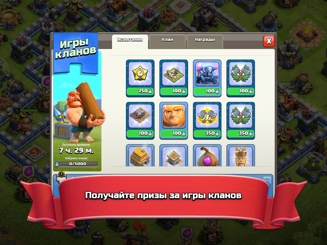 Программа для clash of clans на андроид