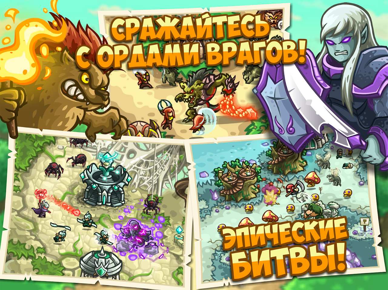 Kingdom rush origins как открыть героев