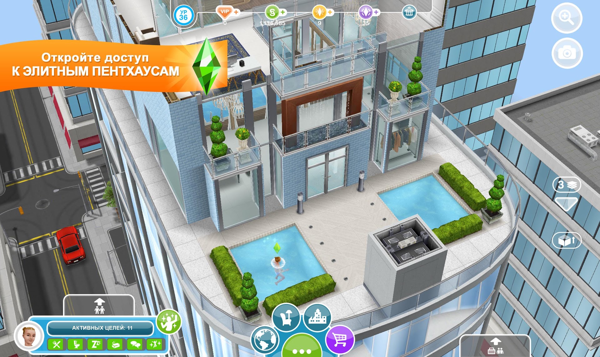 the sims freeplay пусть 3 персонажа положат глаз на диван